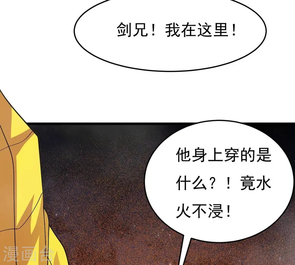 第285话 鬼墟坡22