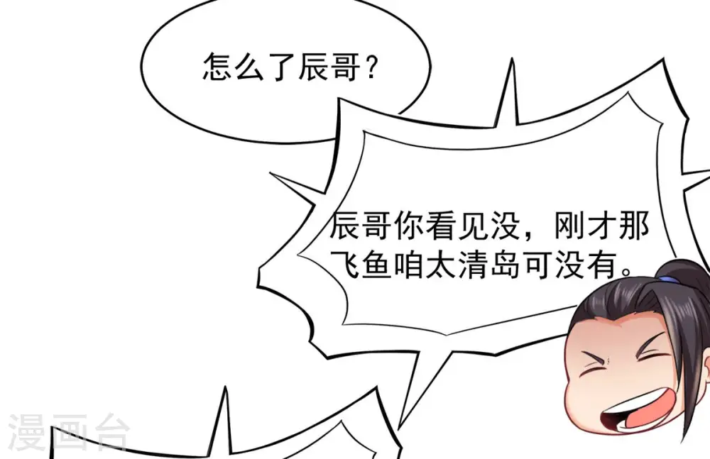 第140话 东方皇朝33