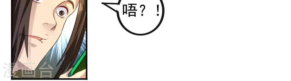 第35话 器物鉴定13