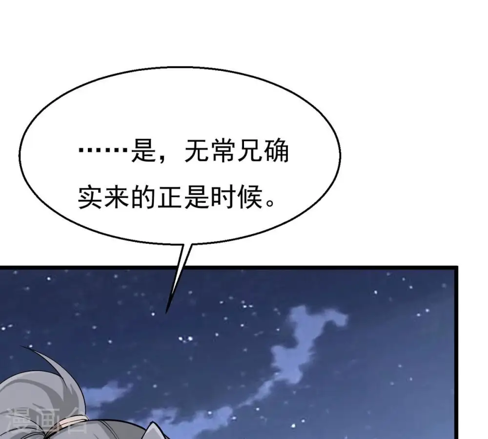 第305话 天皇教55