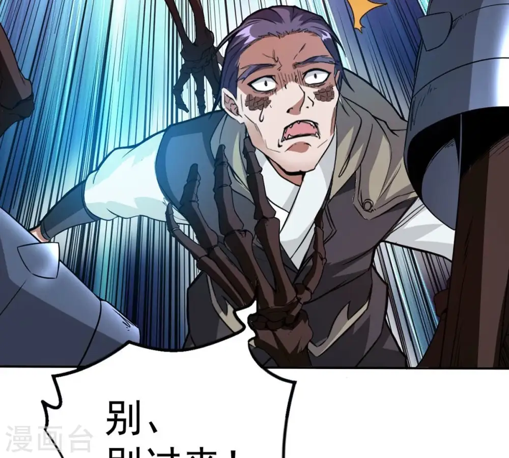第256话 万魔冥想49