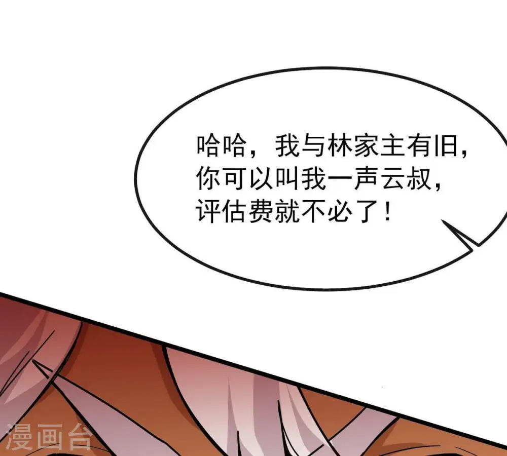 第37话 至尊武技21