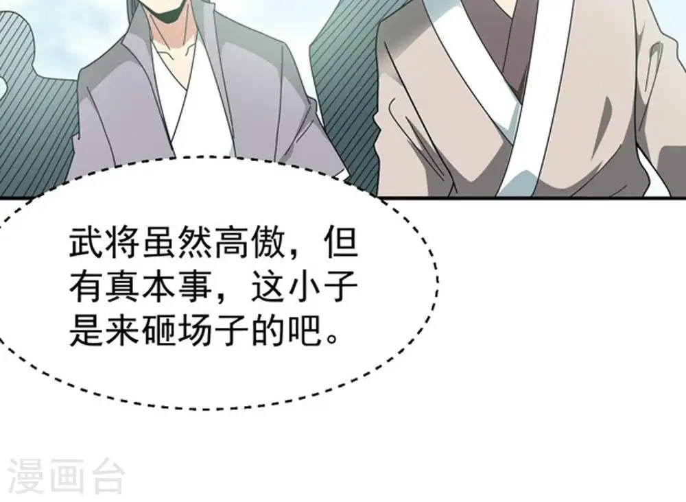 第60话 初音过去？37