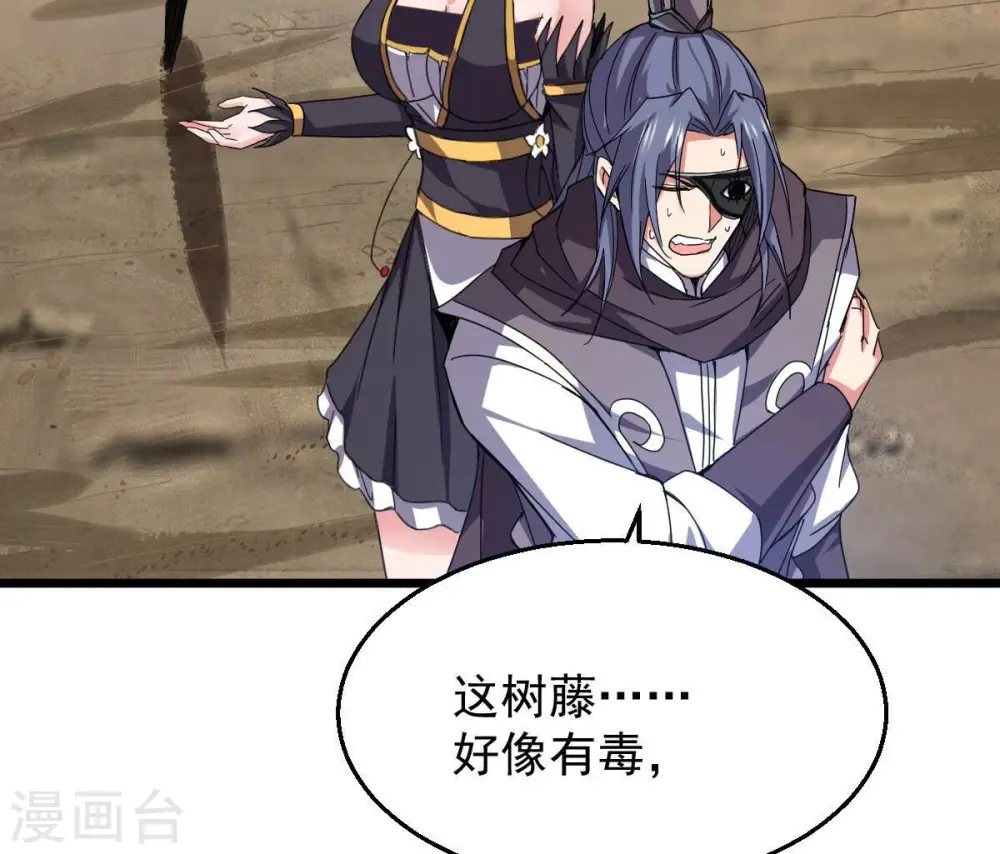 第224话 小心，树藤有毒！66