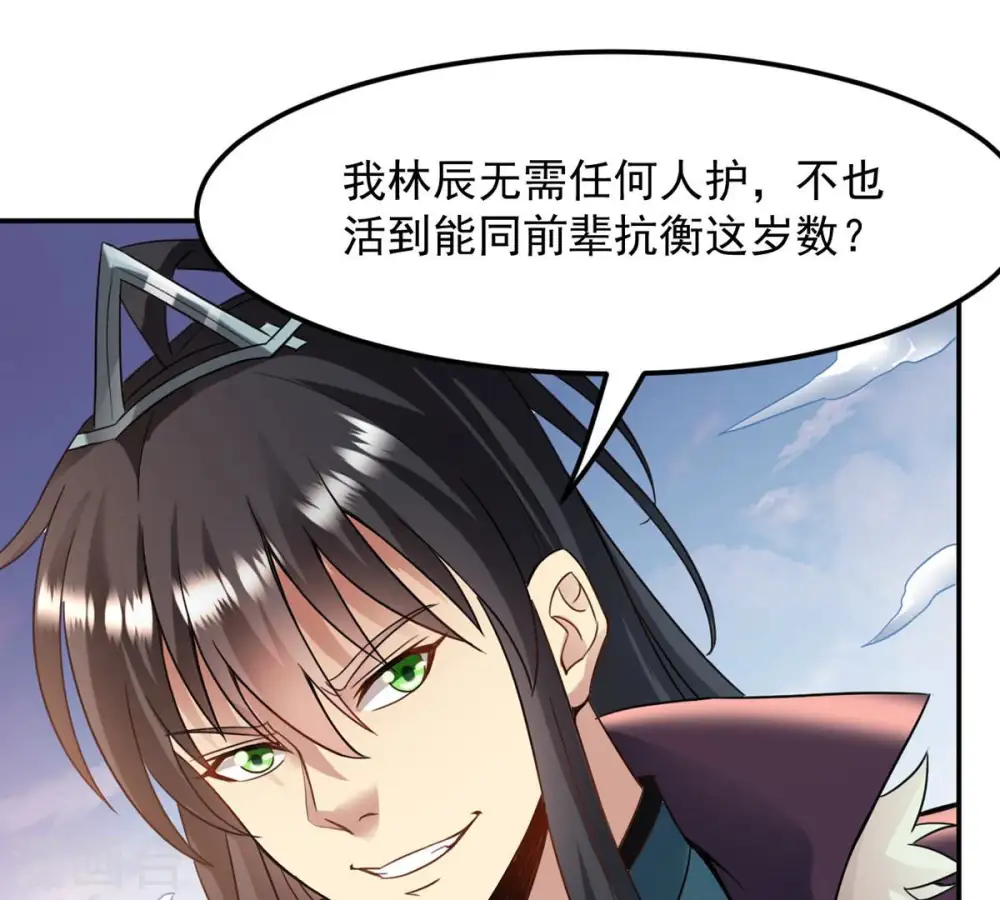 第132话 我不需要人护着69