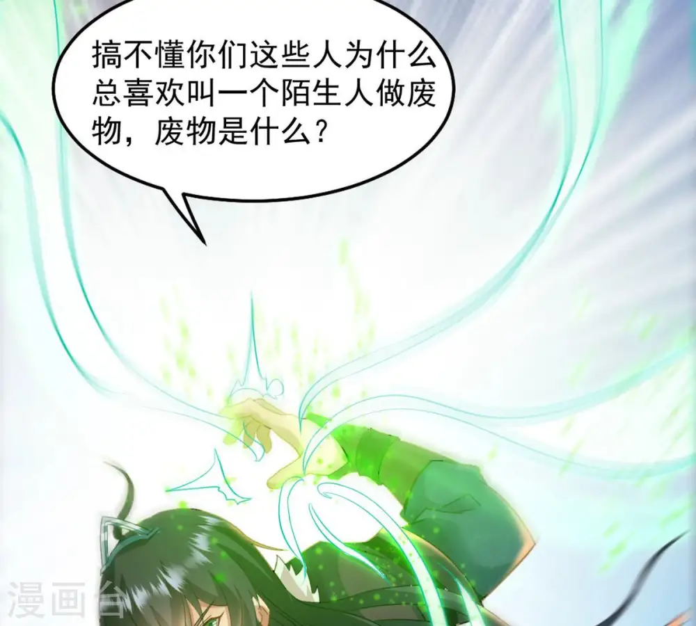 第128话 白瞳术47