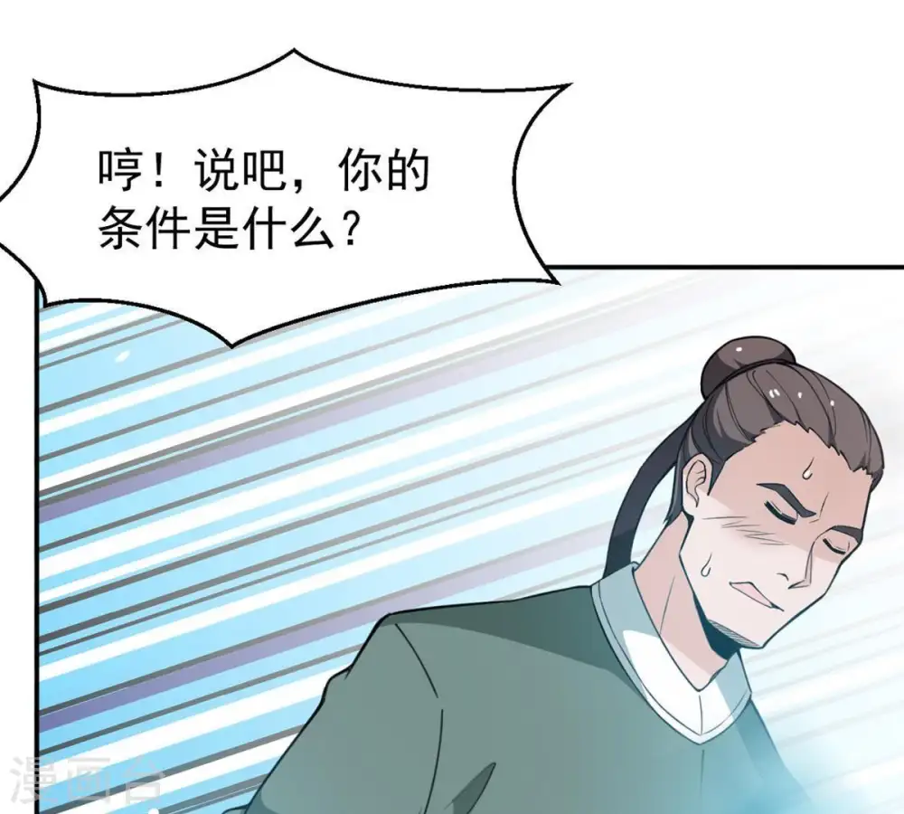 第61话 指点迷津26