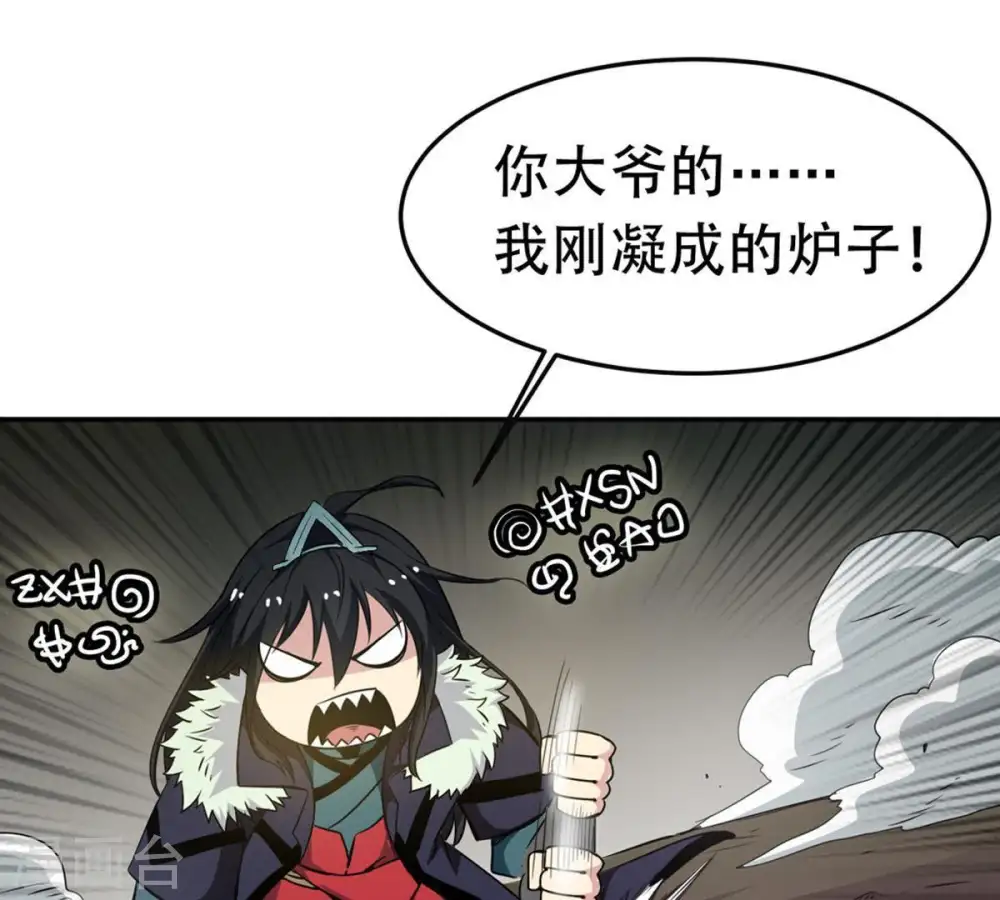 第54话 雷王分身19