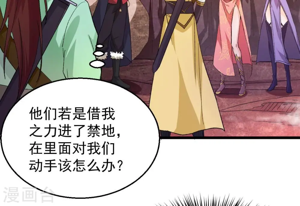第193话 两兄弟？66