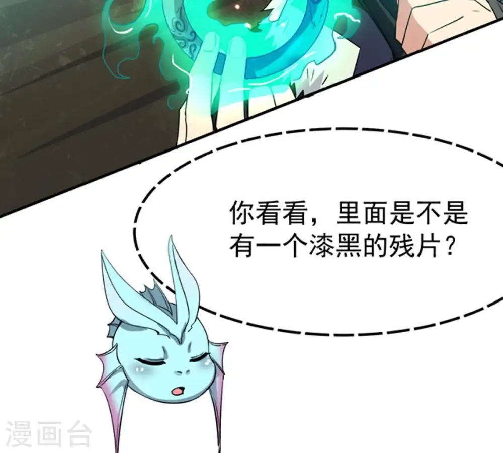第64话 鬼将黑阴7