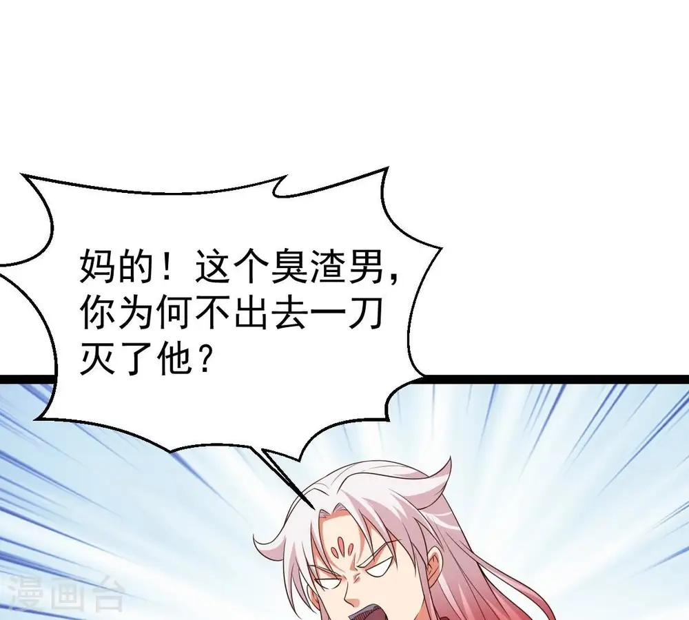 第258话 圣脉之体28