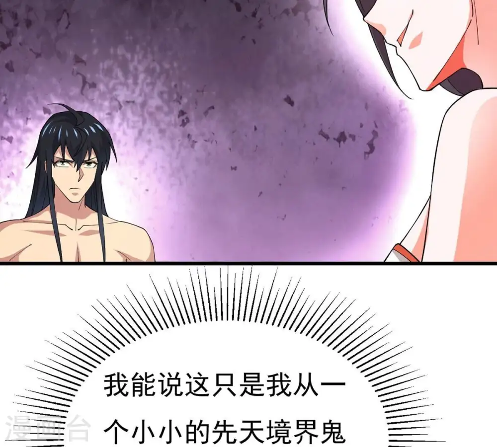 第371话 魔神之眼47