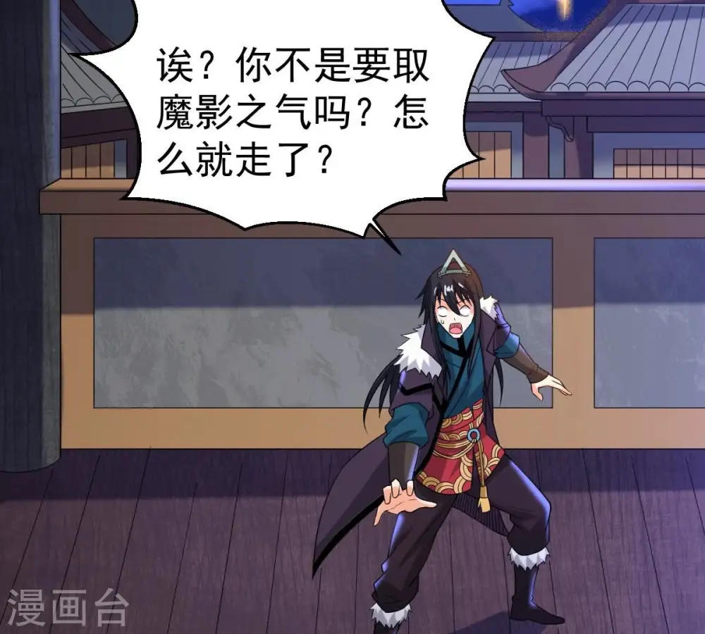 第263话 魔影之气82
