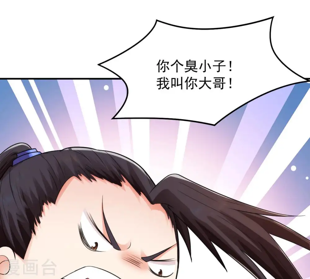 第118话 风太大听不见15
