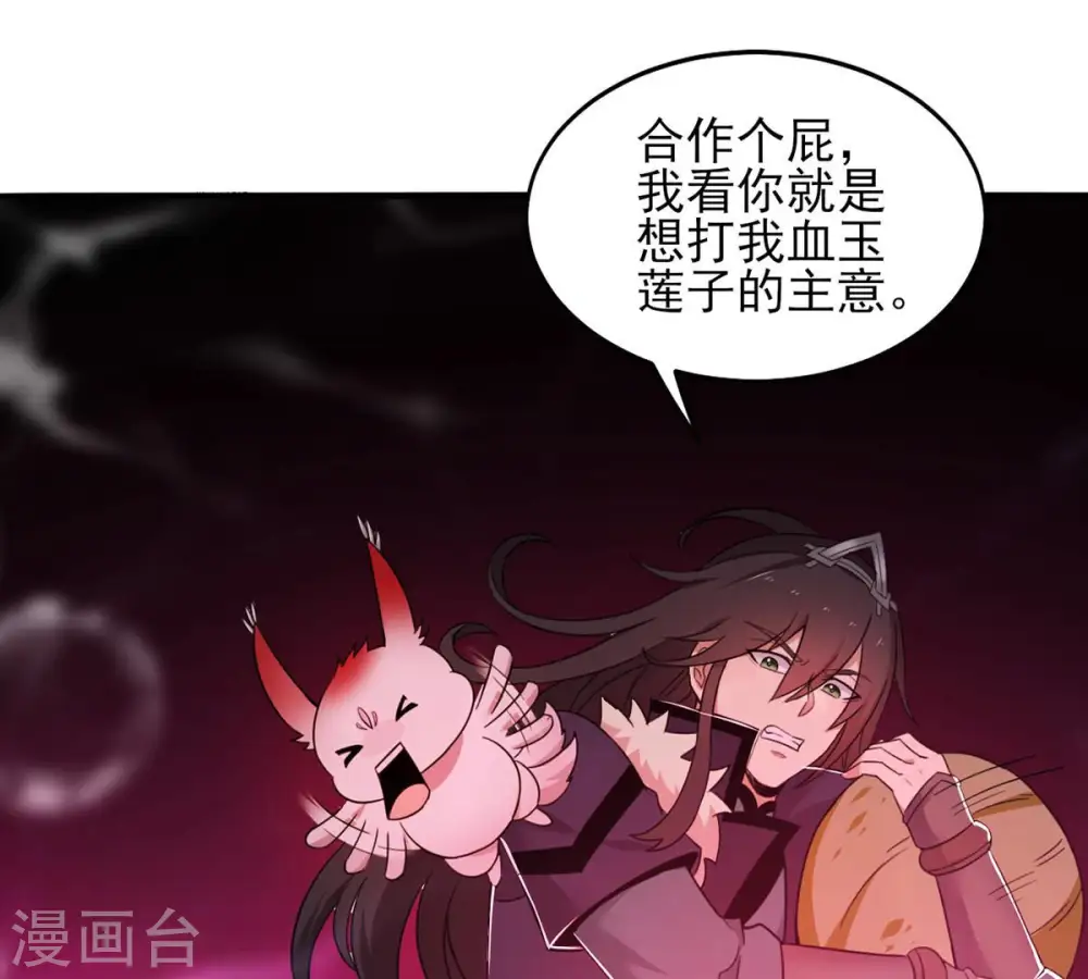 第176话 与血蛟龙合作32