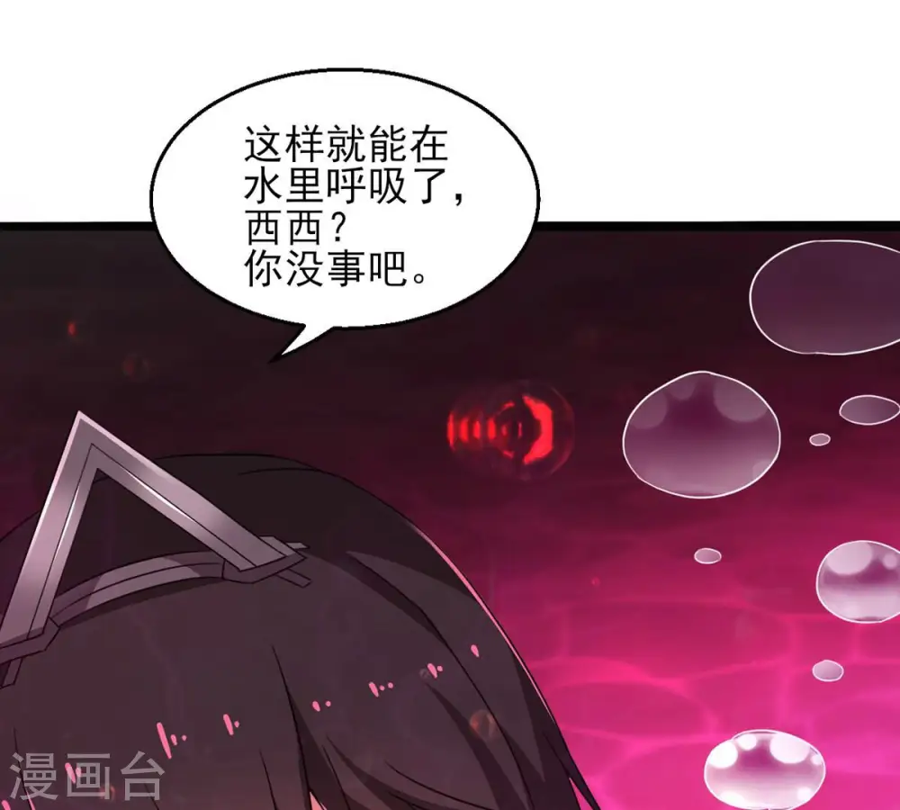 第176话 与血蛟龙合作21
