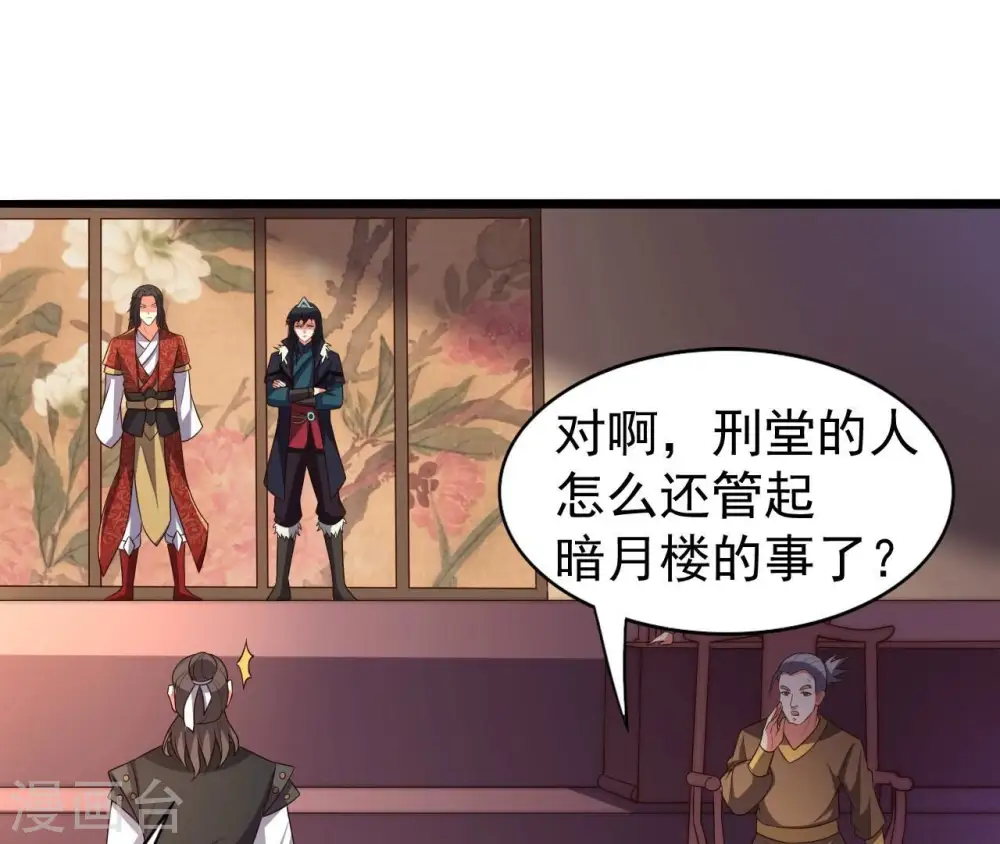 第213话 我用这地图换你丹药11