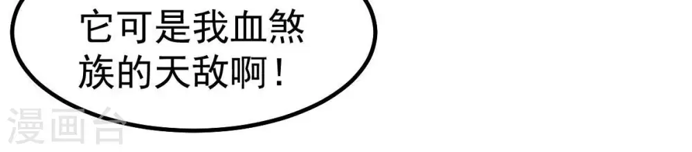 第190话 夜王与红家42