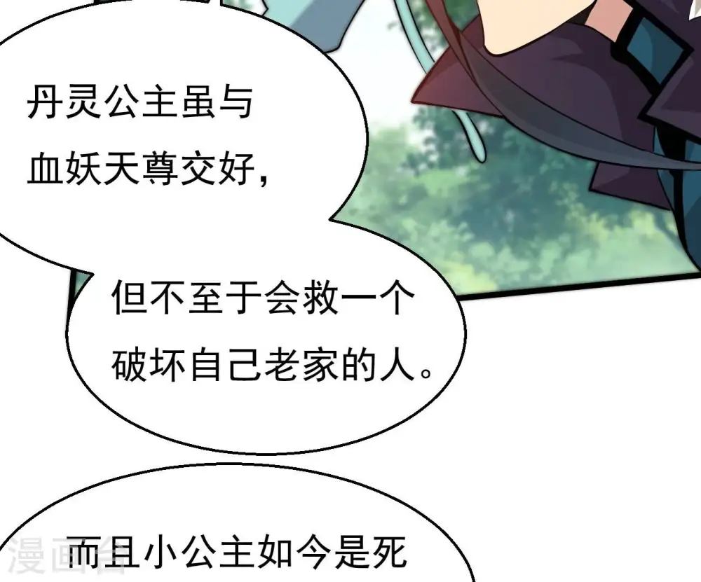 第283话 虚王古墓7