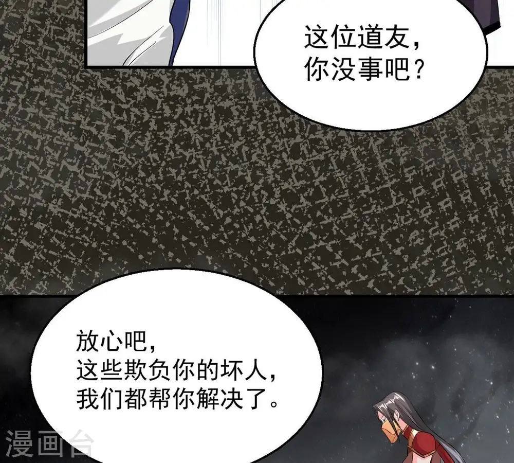 第265话 死亡老祖14