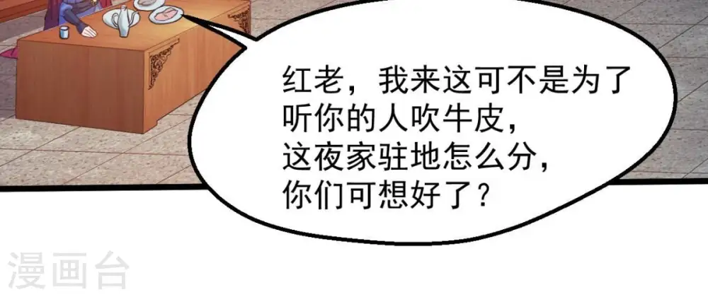 第201话 释放人质？50
