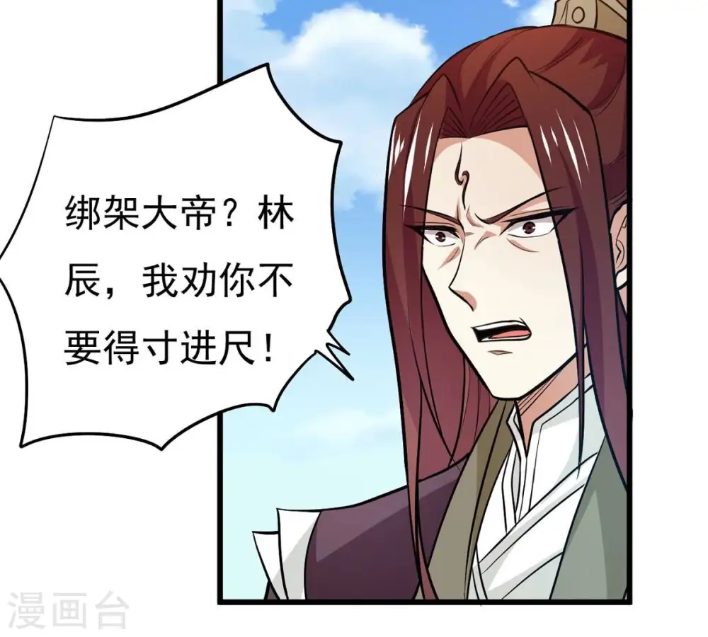 第346话 王血天印63
