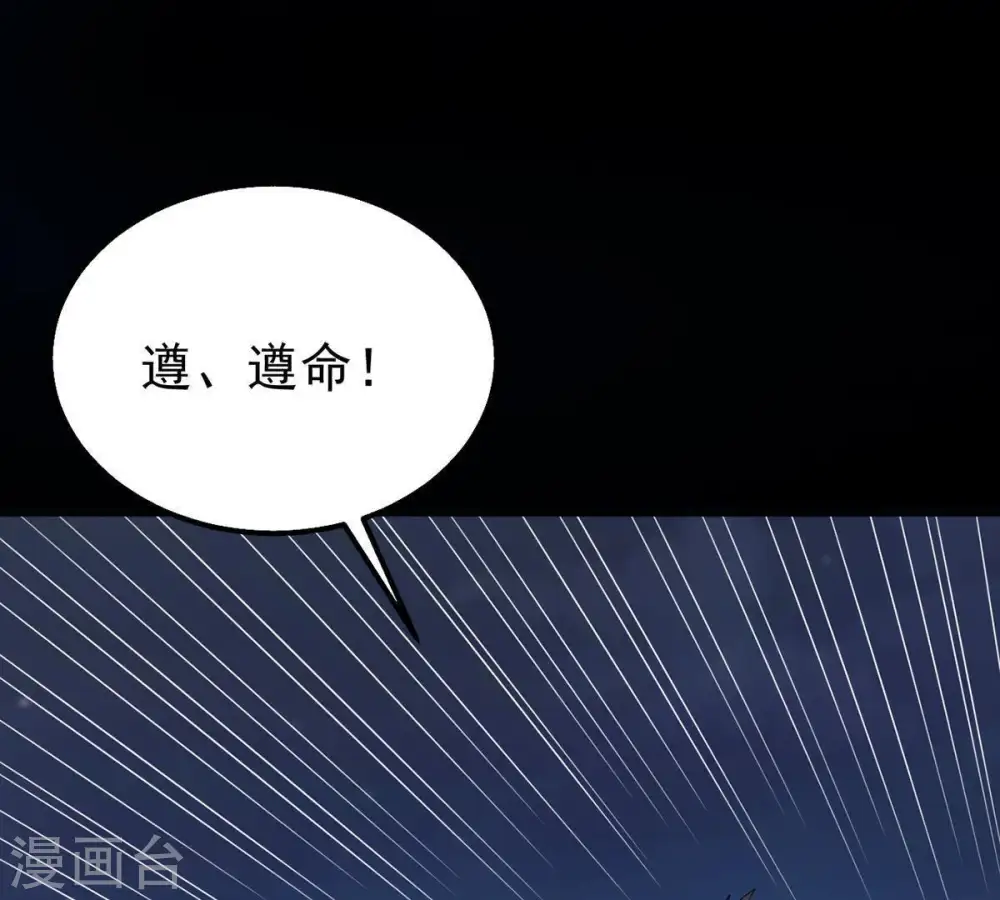 第88话 呵！蝼蚁！38