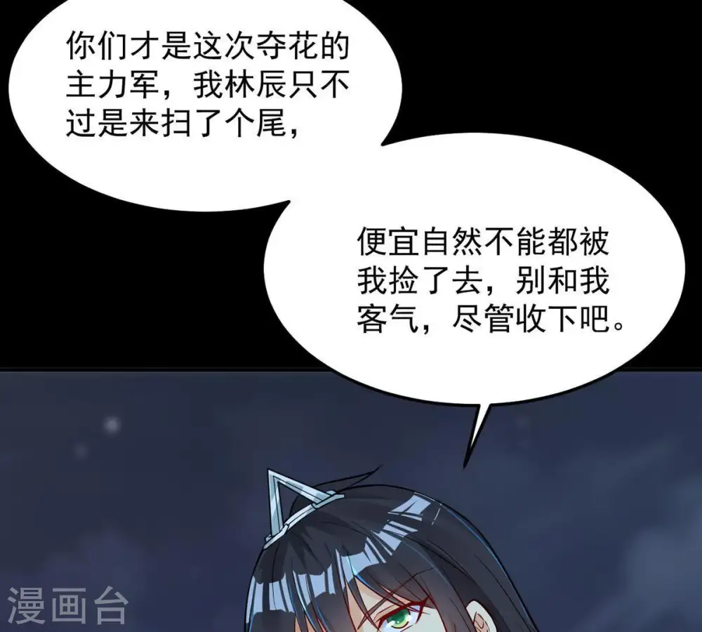 第94话 你果然赢了40