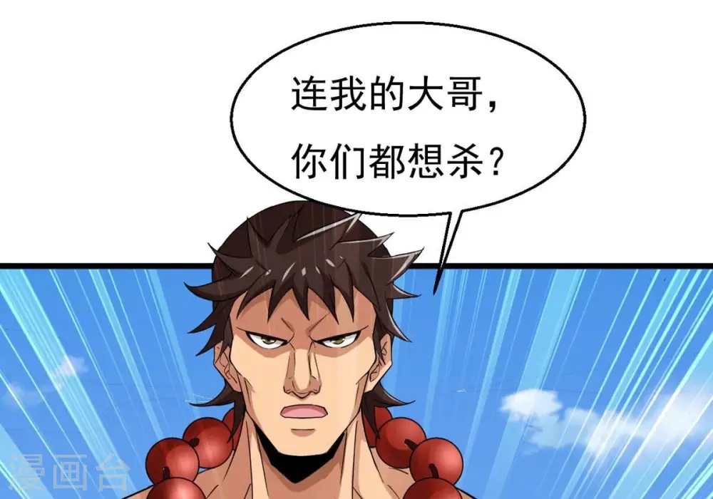 第331话 连我大哥你们都想杀78
