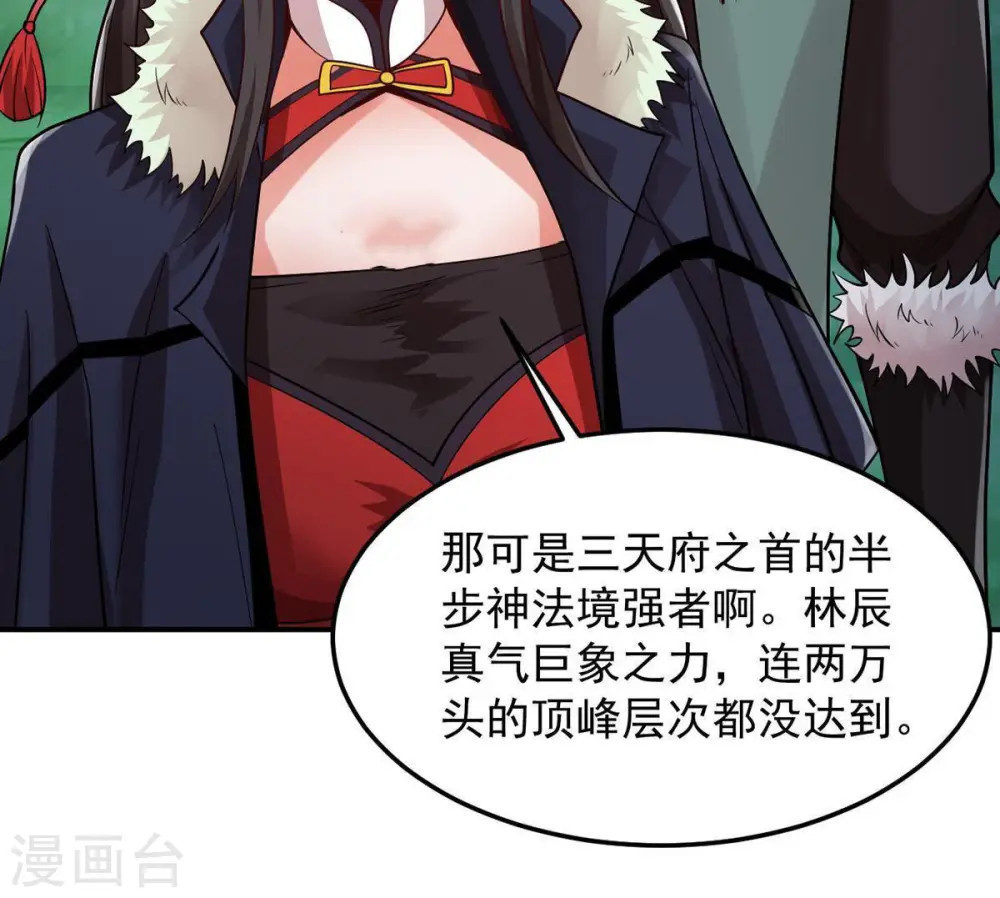 第97话 叫我小清啦48