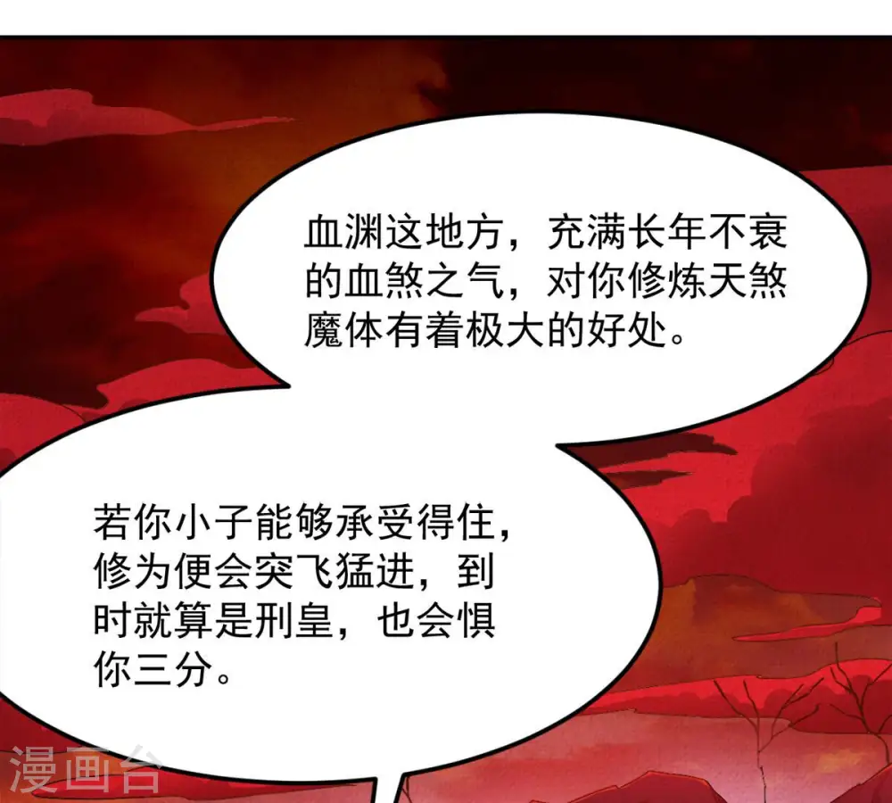 第137话 前往血渊64