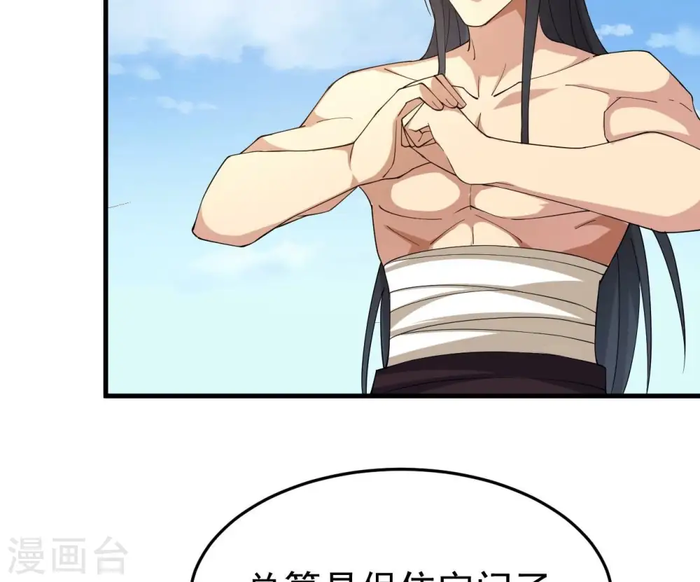 第347话 古棺之谜12