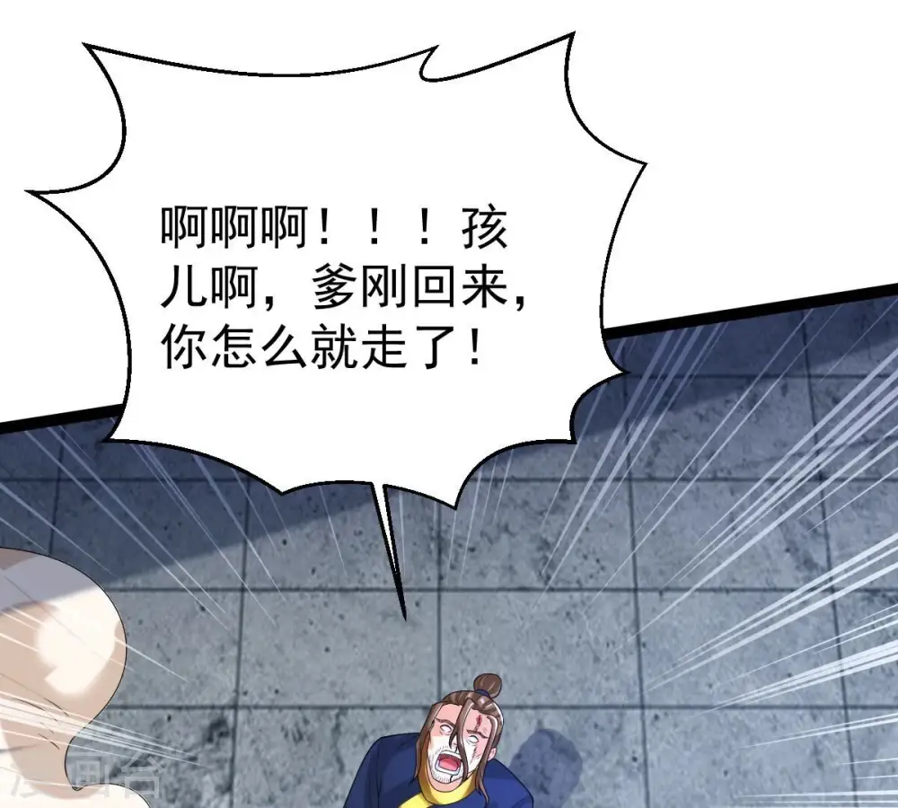 第259话 大事不妙84