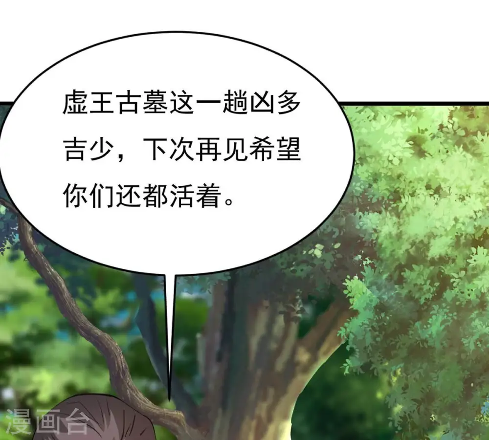第284话 五行灵液17