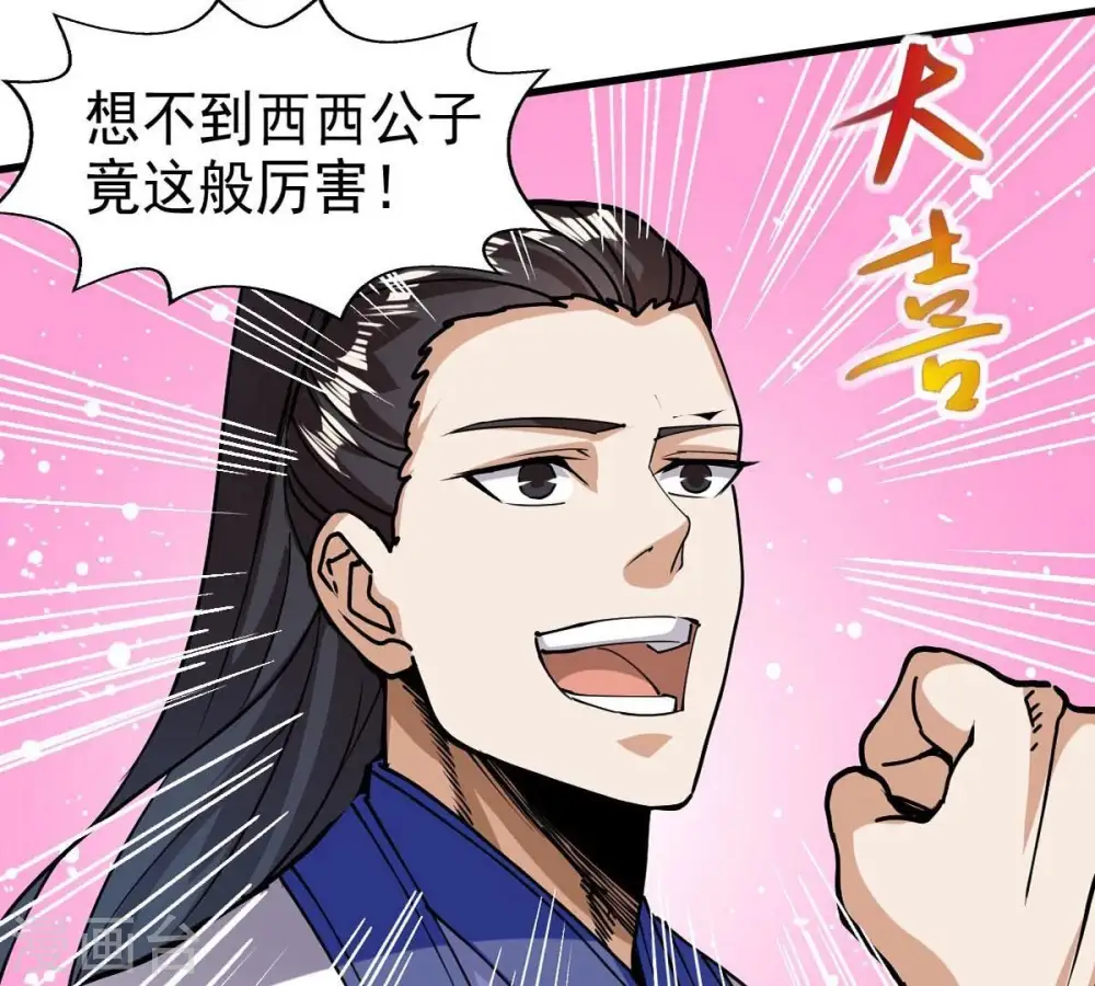 第252话 黑龙天地会81