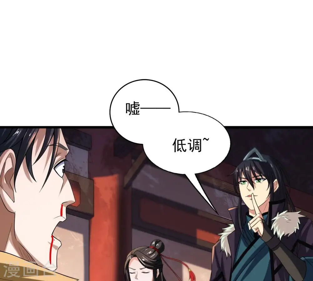 第208话 暗月楼69