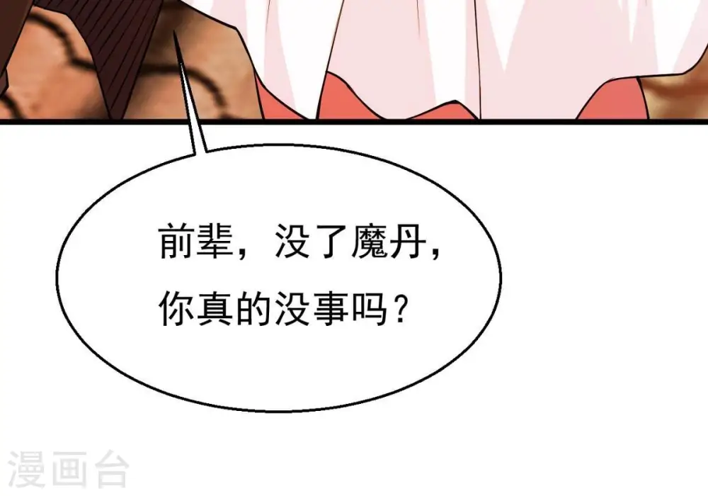 第316话 辰盟危机解除！71