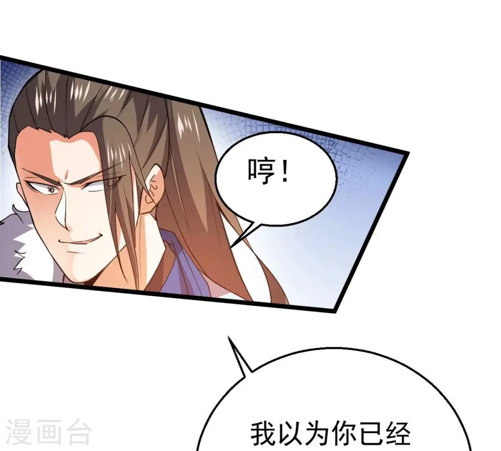 第238话 同归于尽？！23