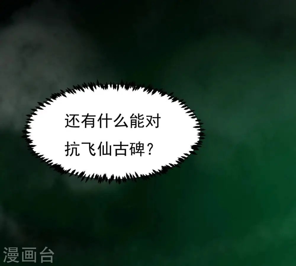 第303话 召唤冥帝！0