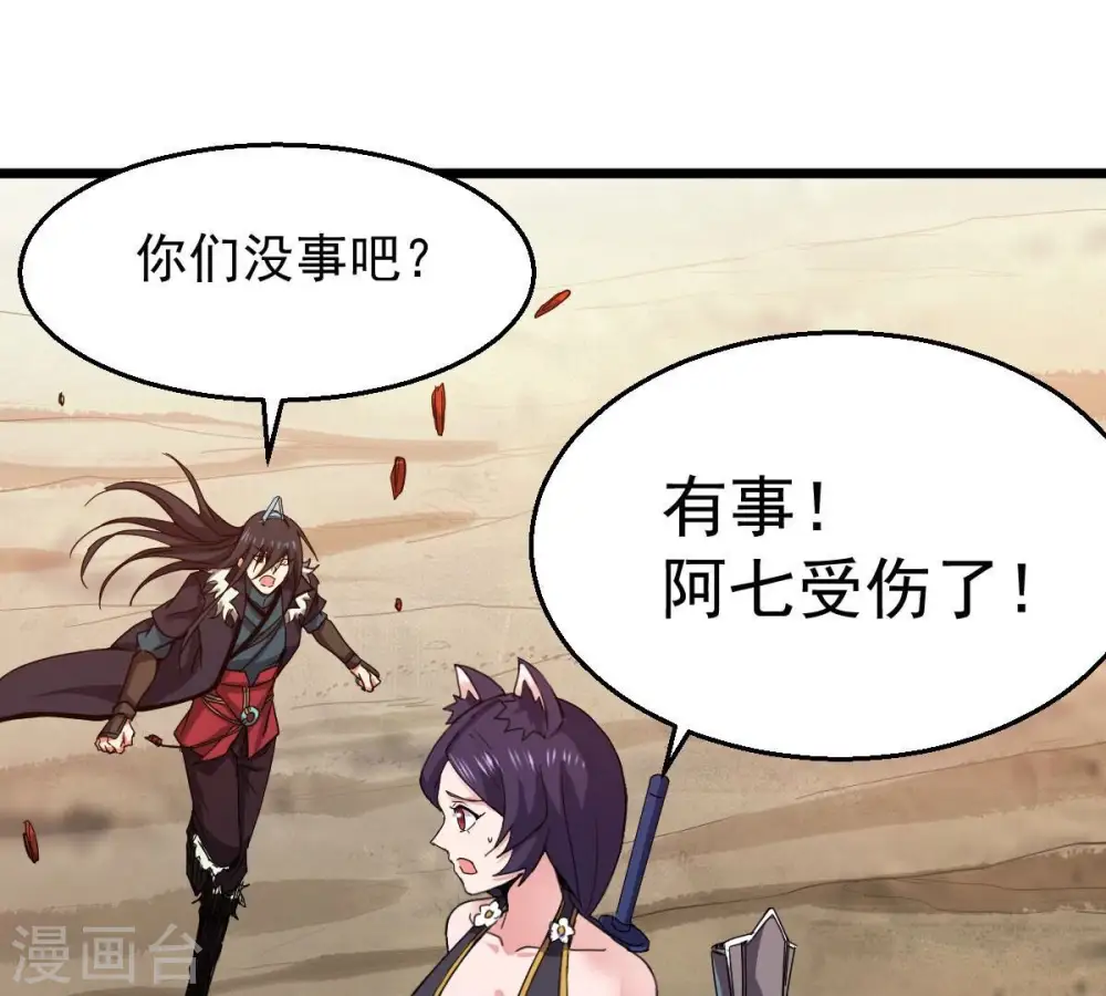 第224话 小心，树藤有毒！65