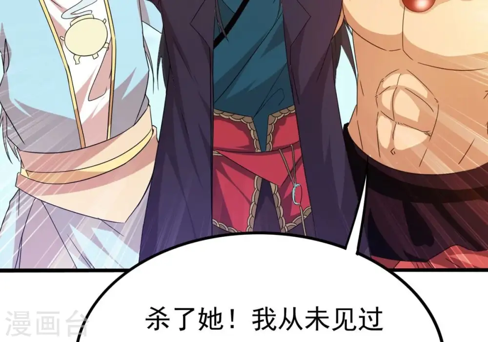 第340话 留在混天门43