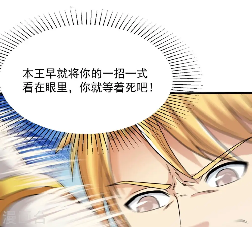 第128话 白瞳术7