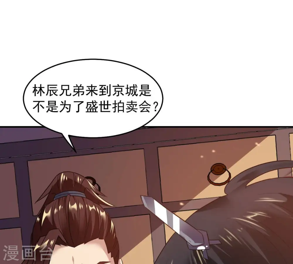 第142话 能混进去了43