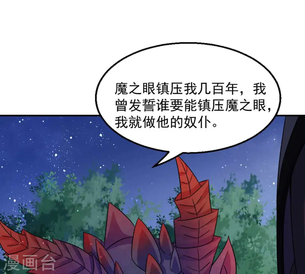 第153话 收个小龙当小弟25