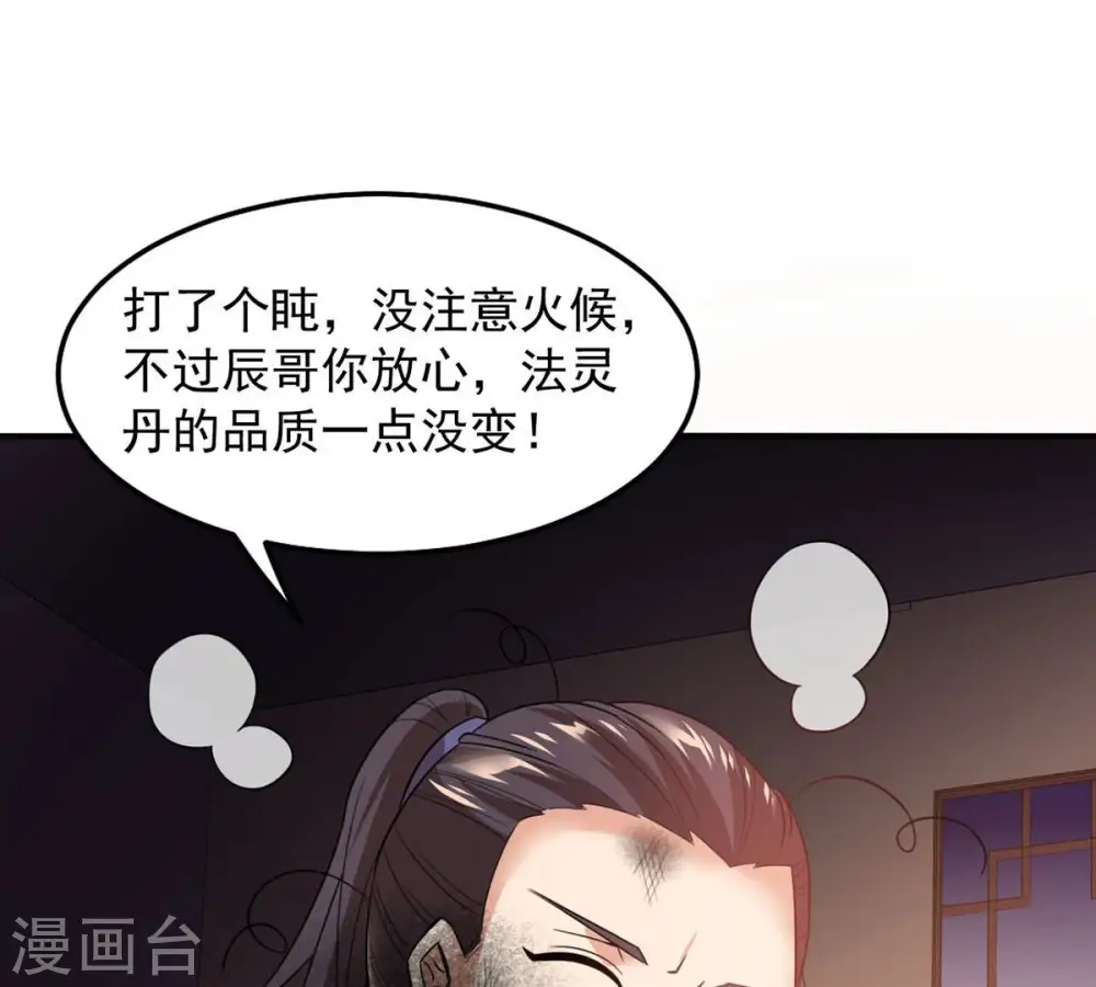 第143话 再见剑无道10