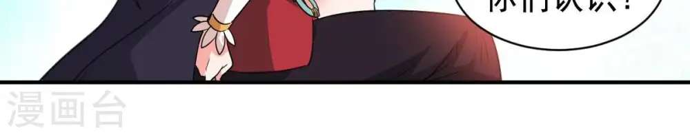 第188话 这是？情敌？59