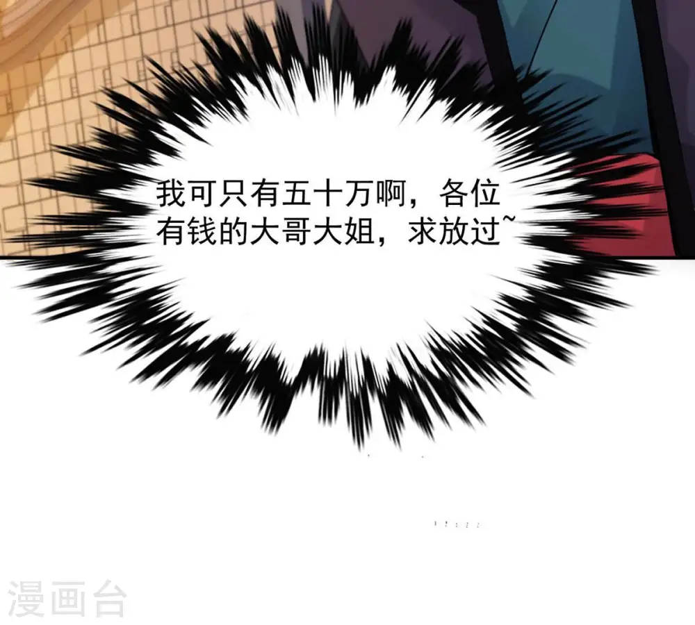 第145话 你买的起吗？48