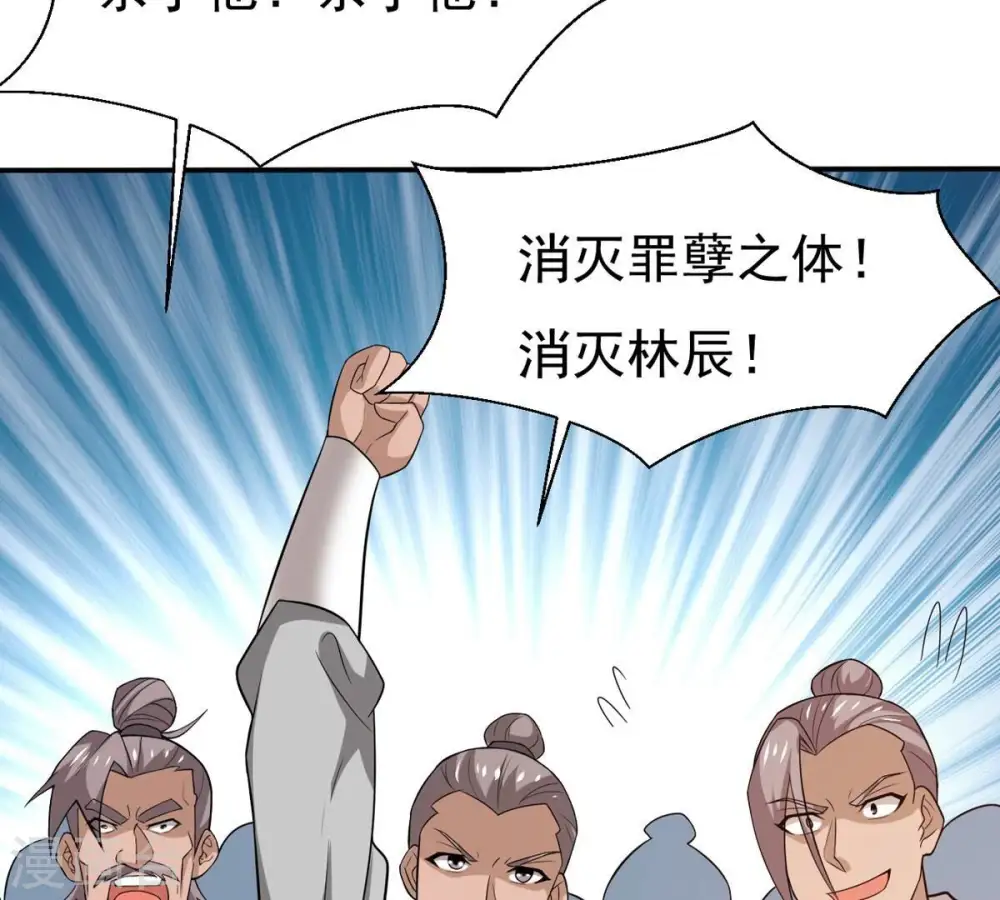 第329话 罪恶十字架84
