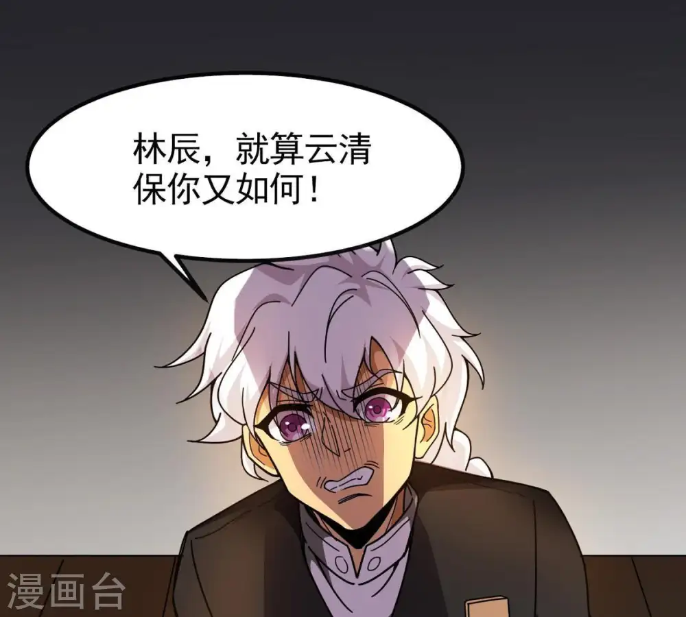 第38话 猎妖域之战17