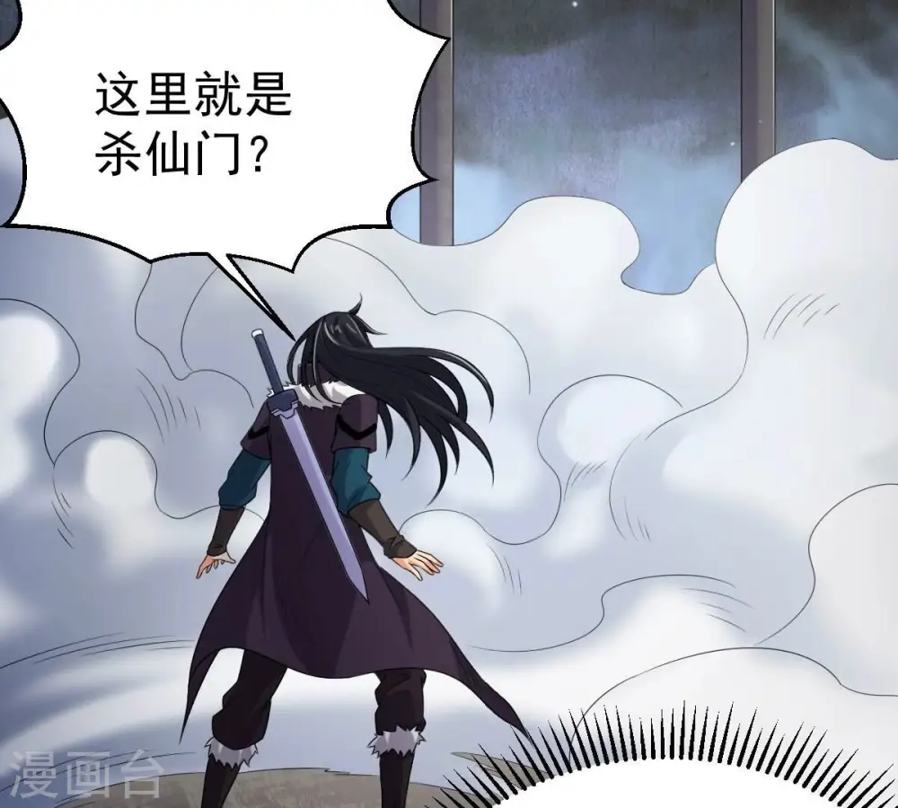 第274话 造化生生丸88